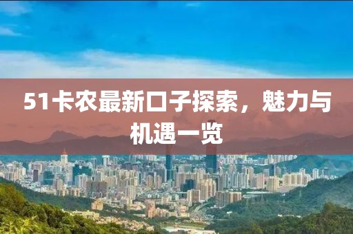 花開無言 第5頁