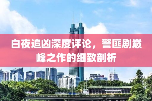 亮明之王 第4頁