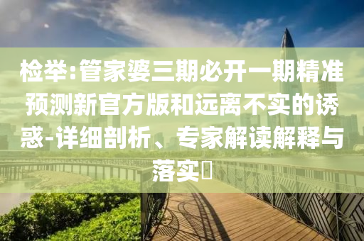 東明縣搬遷最新問題解析與探討
