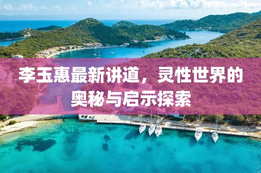 三生萬物 第4頁