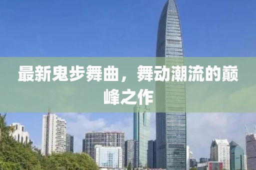星星打烊 第4頁