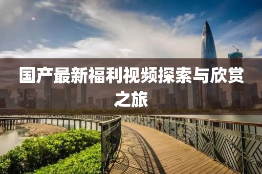 不可匹敵 第4頁