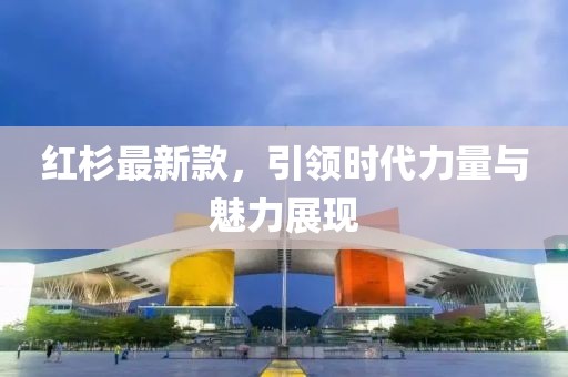笑如南筏 第4頁