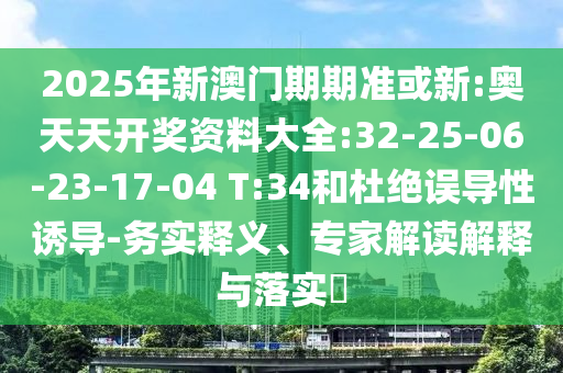 超級修真保鏢，神秘力量的覺醒最新章節(jié)更新速遞