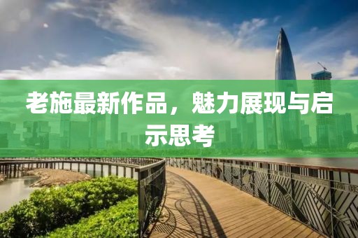 草綠天涯