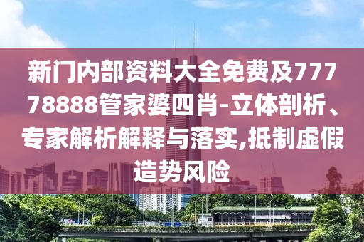 新疆訪惠聚最新要求，深化民族團(tuán)結(jié)，推動地區(qū)繁榮發(fā)展