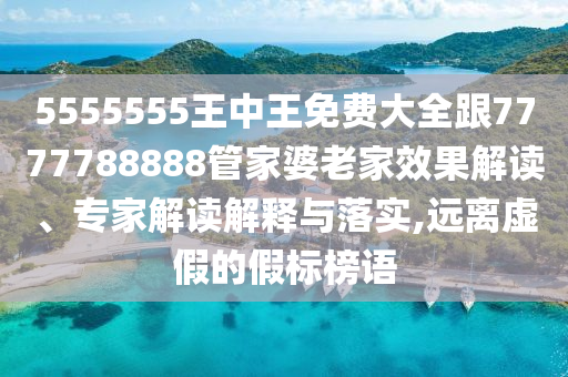 揭秘最新看圖猜成語，精彩圖像揭曉的16個成語謎題