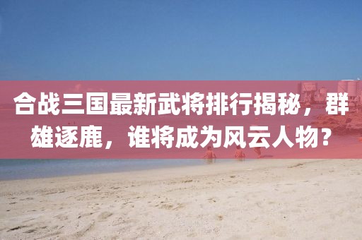 御風(fēng)踏雪 第46頁