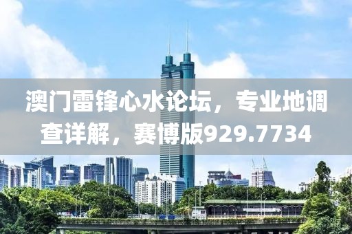 許下諾言 第44頁