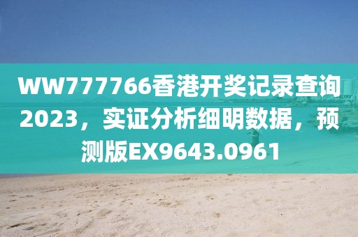 御風(fēng)踏雪 第45頁