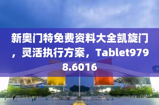 揚(yáng)帆起航 第44頁
