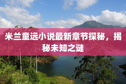 風(fēng)雨征途 第46頁(yè)