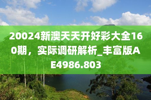 風雪迎城 第47頁