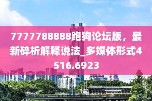 北安子落 第46頁