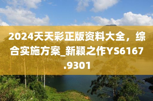 遺夢 第45頁
