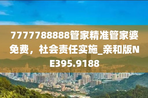 秋夜楓葉 第43頁(yè)