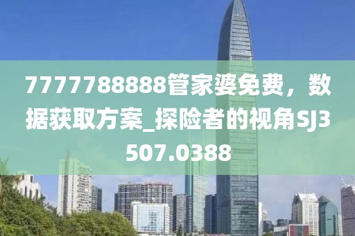 超級戀人 第46頁