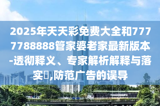桃色玫瑰 第53頁
