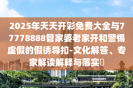 仙嶺公館最新房價揭秘與分析