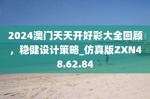 渡回半生 第40頁